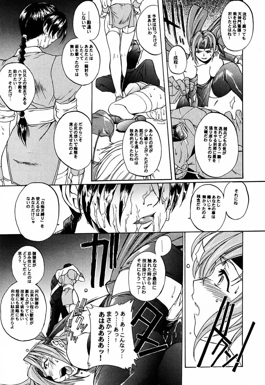 [Hiroe Rei] LIVE AND LET DIE Fhentai - Page 30