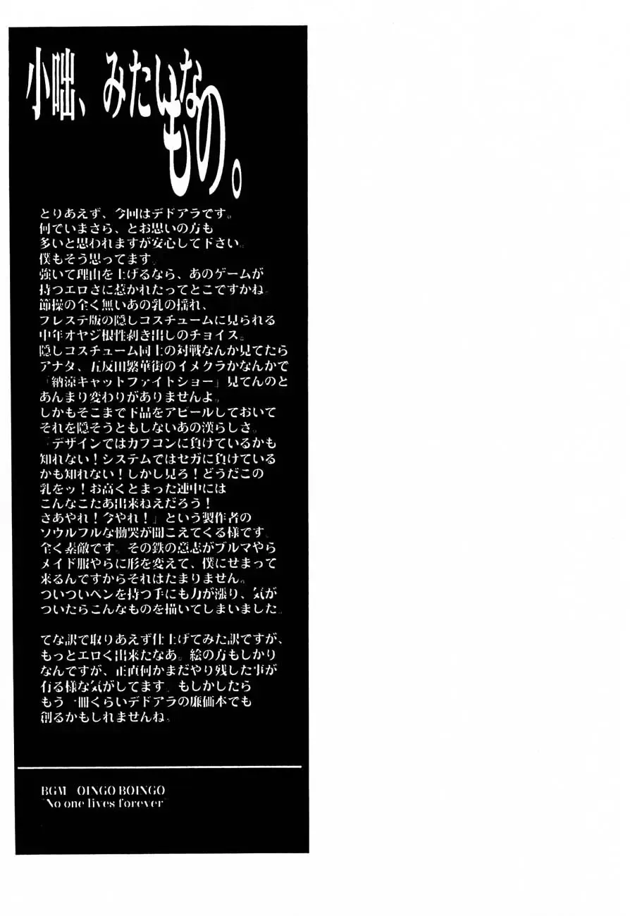 [Hiroe Rei] LIVE AND LET DIE Fhentai - Page 32