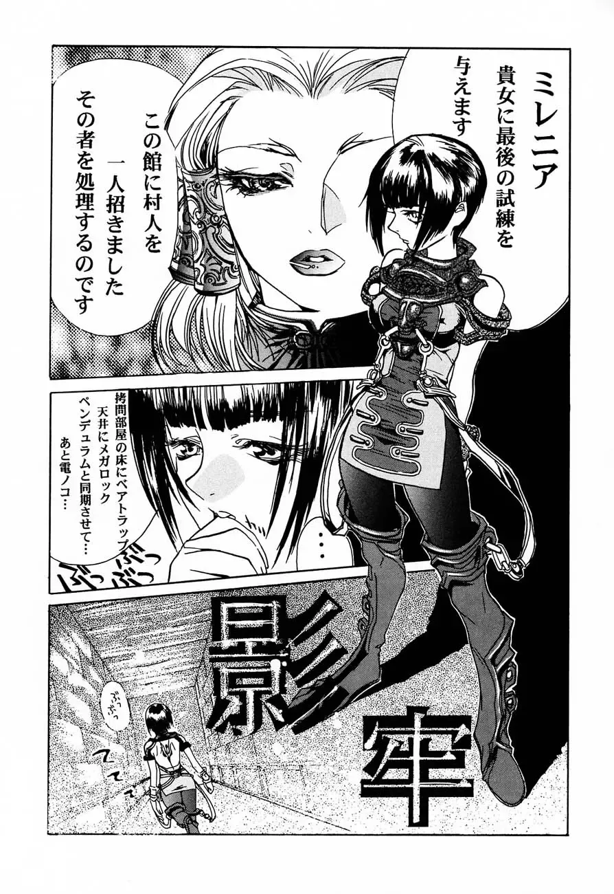 [Hiroe Rei] LIVE AND LET DIE Fhentai - Page 34