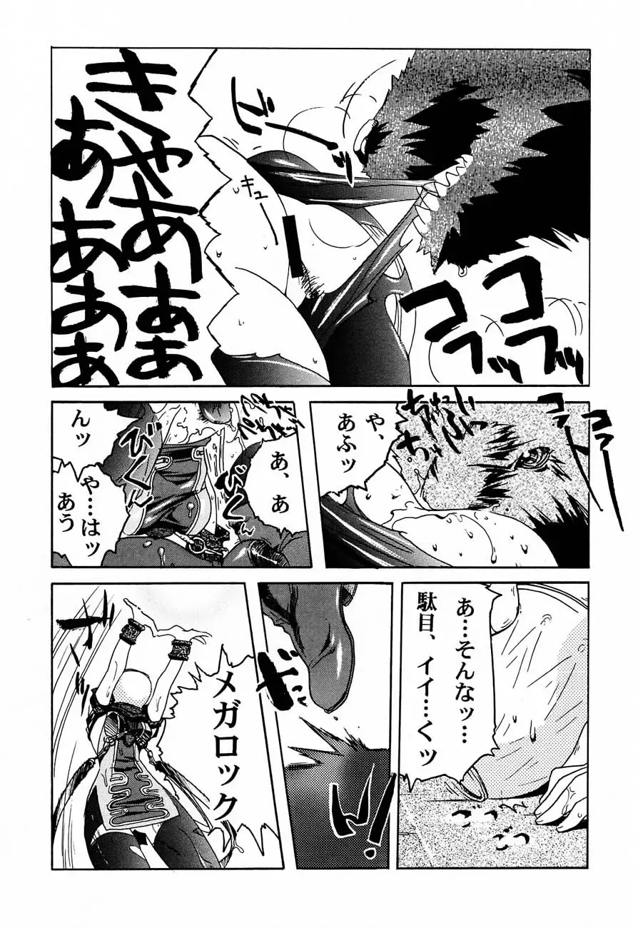 [Hiroe Rei] LIVE AND LET DIE Fhentai - Page 38