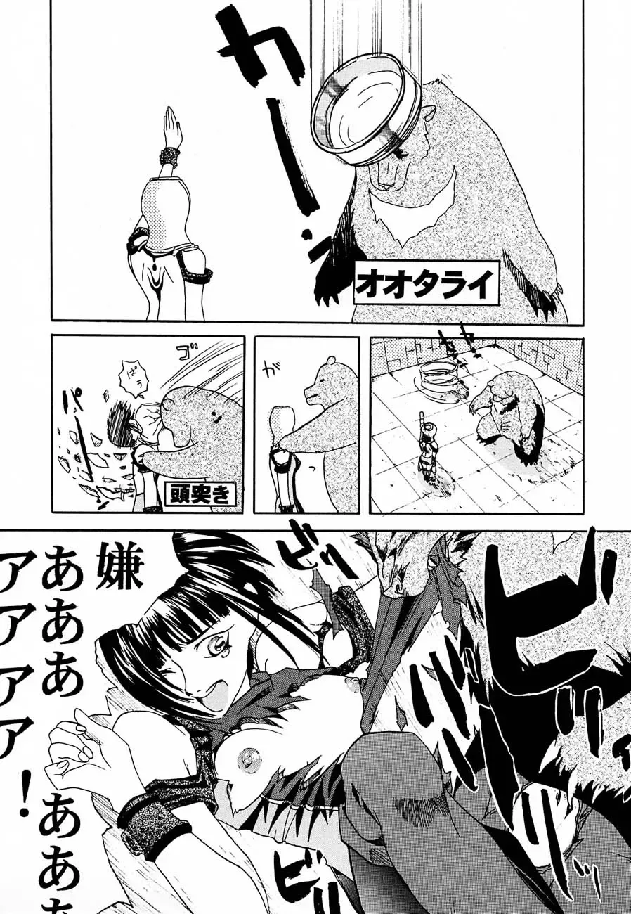 [Hiroe Rei] LIVE AND LET DIE Fhentai - Page 39