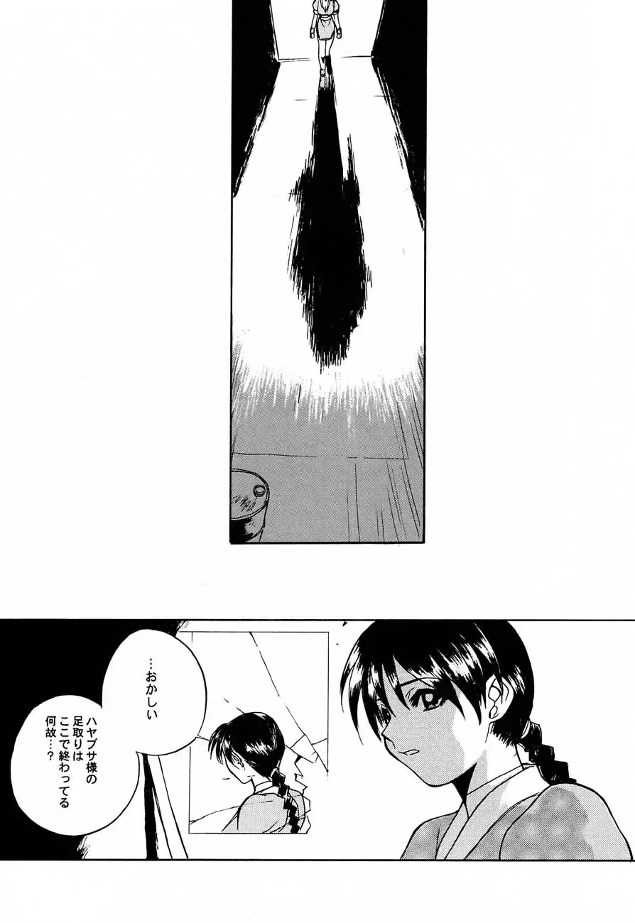 [Hiroe Rei] LIVE AND LET DIE Fhentai - Page 4