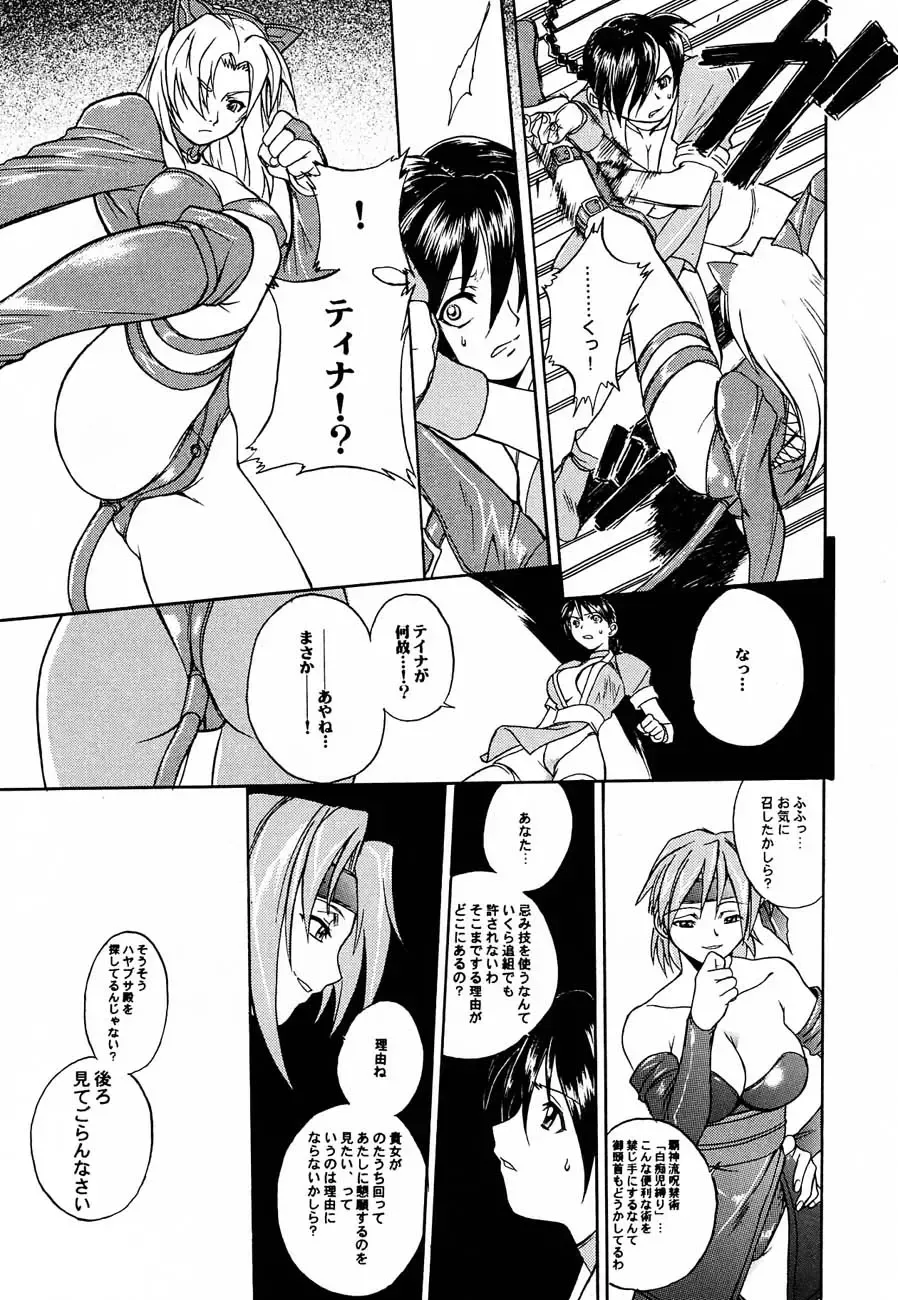 [Hiroe Rei] LIVE AND LET DIE Fhentai - Page 6