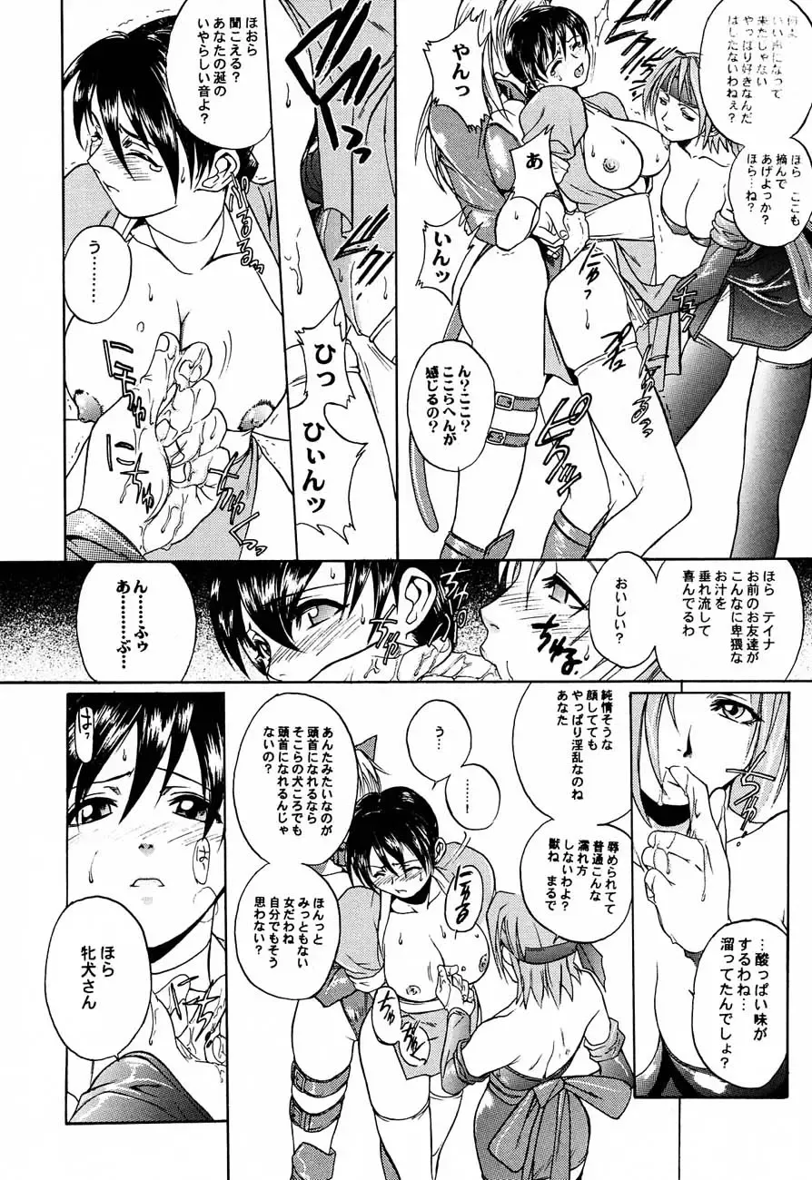 [Hiroe Rei] LIVE AND LET DIE Fhentai - Page 9