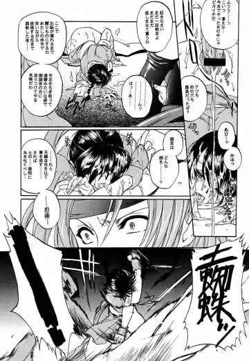 [Hiroe Rei] LIVE AND LET DIE Fhentai - Page 29