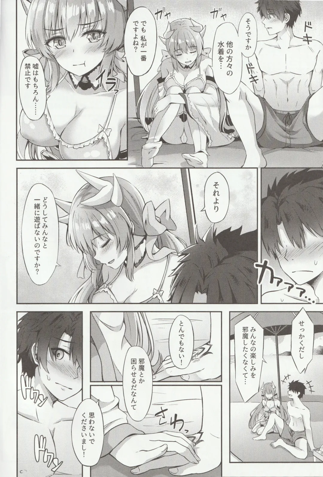 [Konka] Sukisuki My Master Fhentai - Page 3