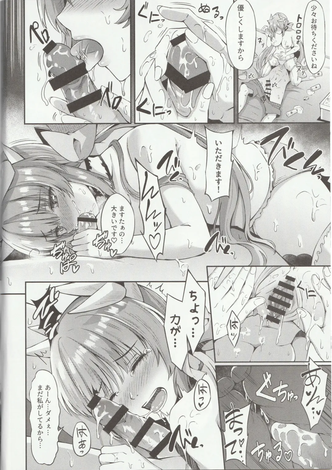 [Konka] Sukisuki My Master Fhentai - Page 7