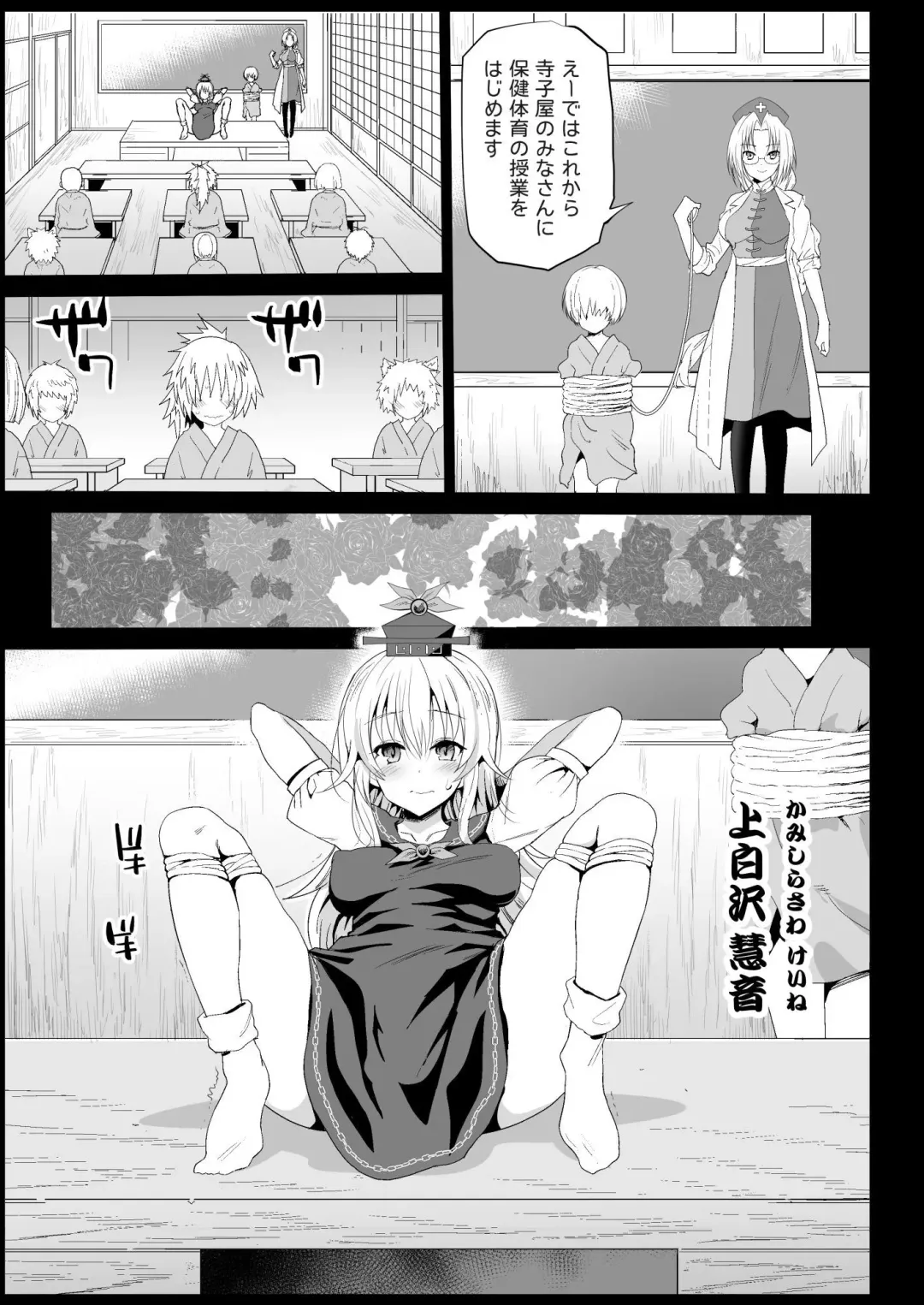 [Ma-kurou] Keine Sensei wa Sei Kyouzai Fhentai - Page 5