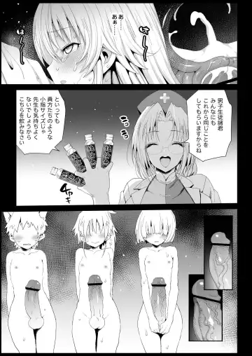 [Ma-kurou] Keine Sensei wa Sei Kyouzai Fhentai - Page 15