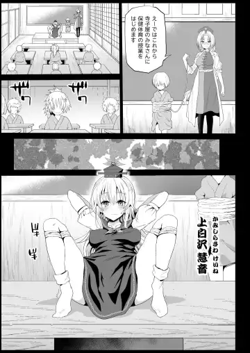 [Ma-kurou] Keine Sensei wa Sei Kyouzai Fhentai - Page 5