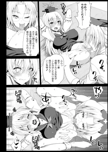 [Ma-kurou] Keine Sensei wa Sei Kyouzai Fhentai - Page 8