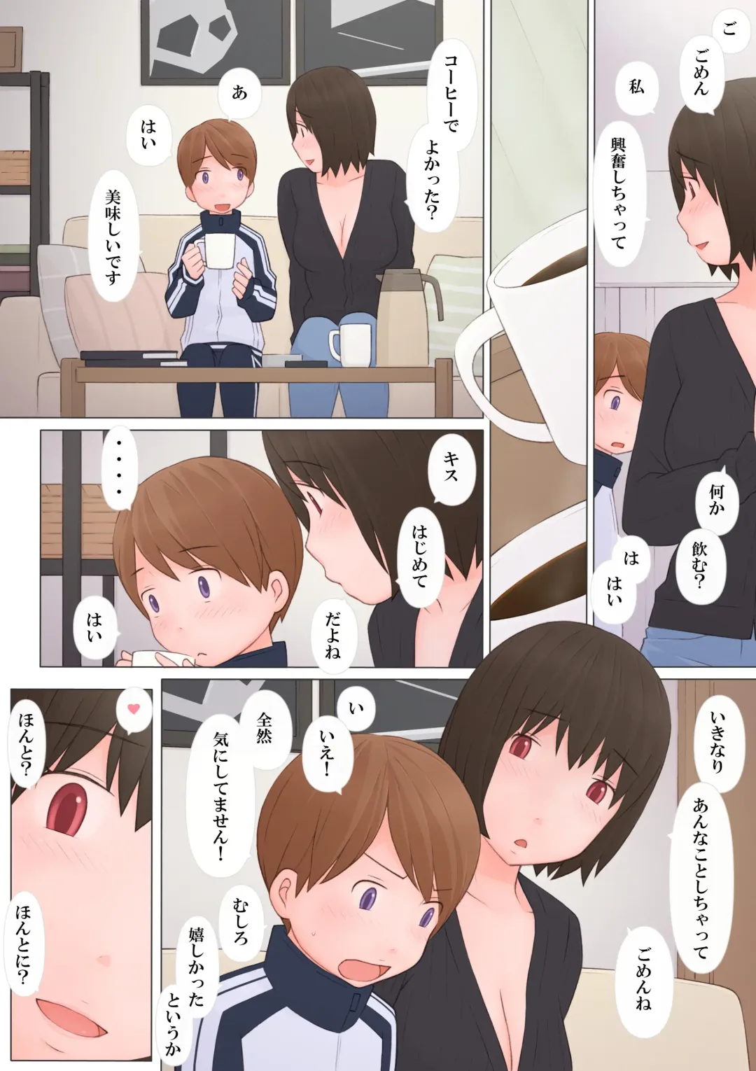 [Ponfaz] Onee-san ni Sasowarete Fhentai - Page 20