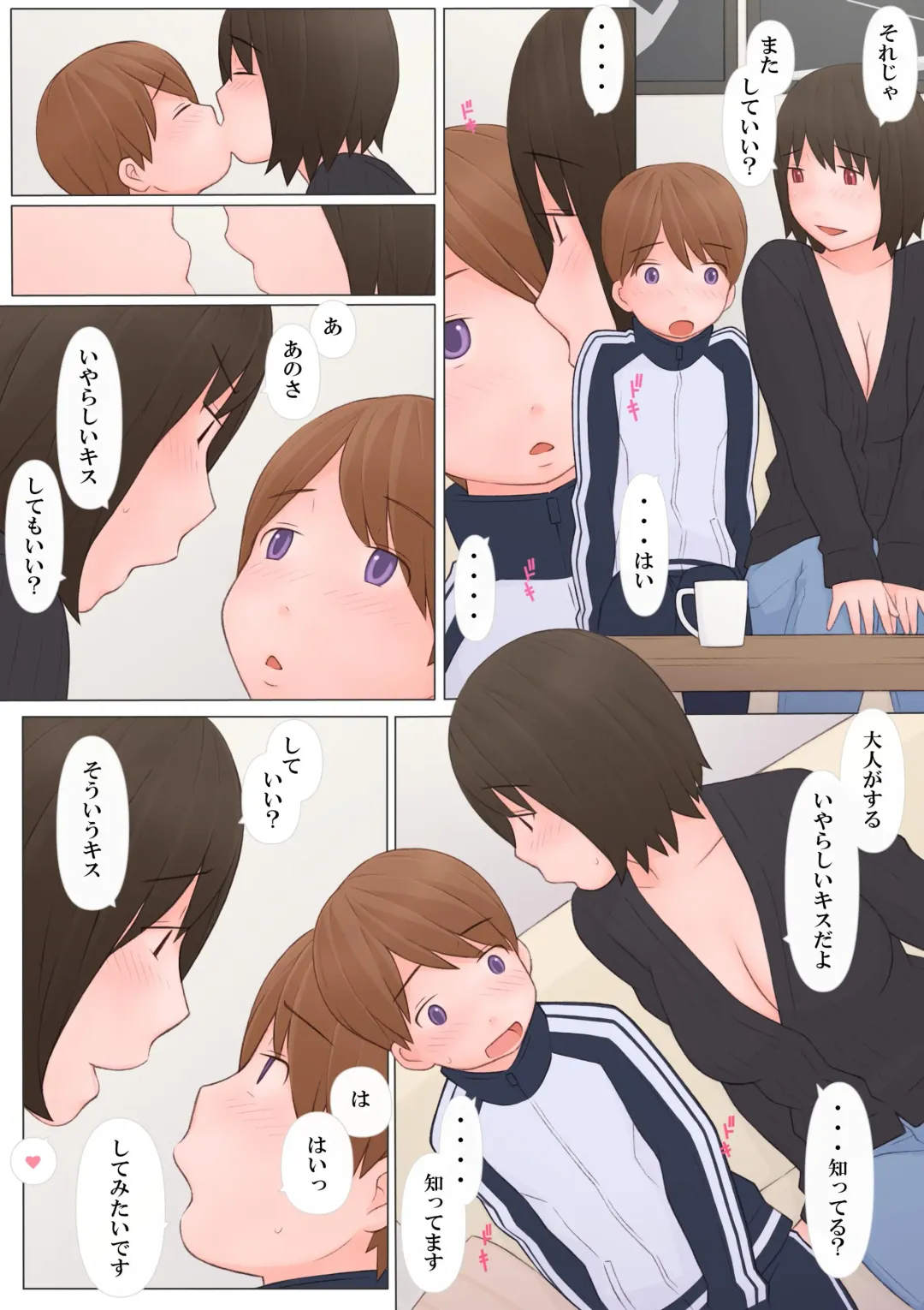 [Ponfaz] Onee-san ni Sasowarete Fhentai - Page 21