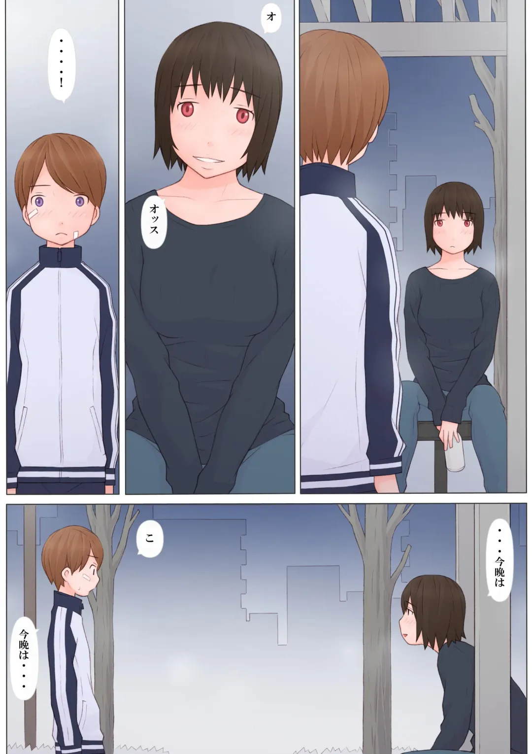 [Ponfaz] Onee-san ni Sasowarete Fhentai - Page 4