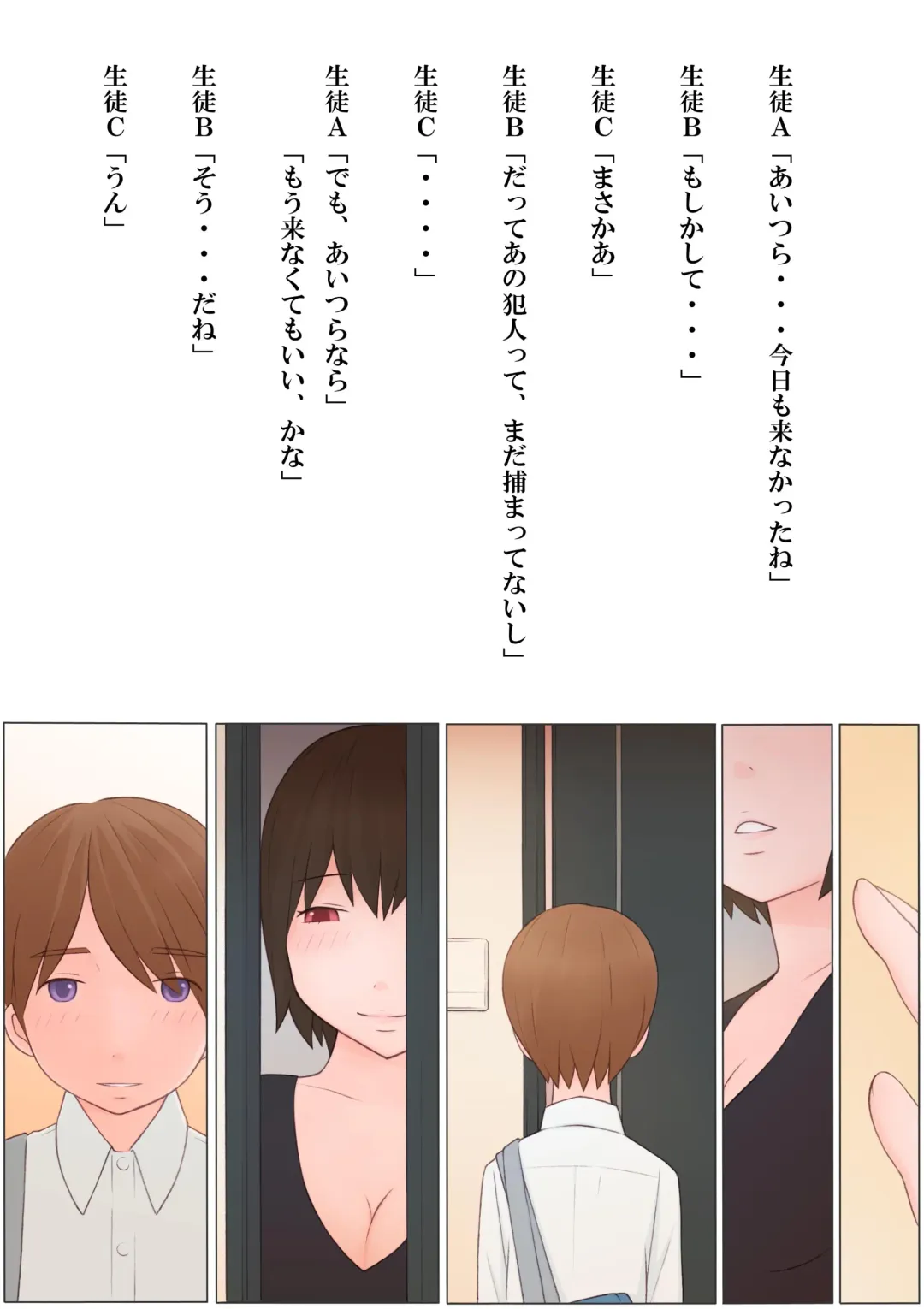 [Ponfaz] Onee-san ni Sasowarete Fhentai - Page 54