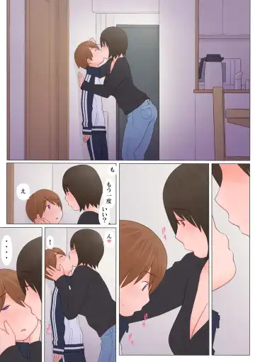 [Ponfaz] Onee-san ni Sasowarete Fhentai - Page 18