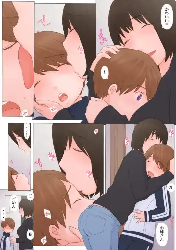 [Ponfaz] Onee-san ni Sasowarete Fhentai - Page 19