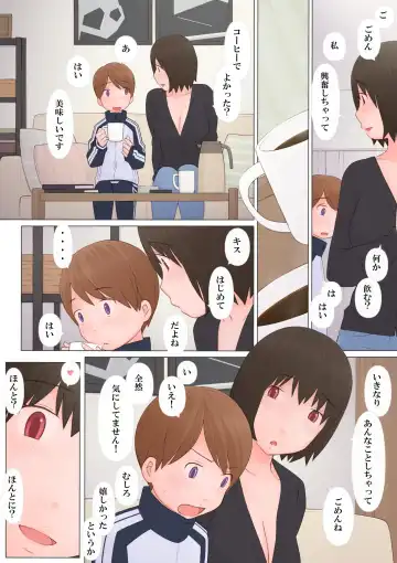 [Ponfaz] Onee-san ni Sasowarete Fhentai - Page 20