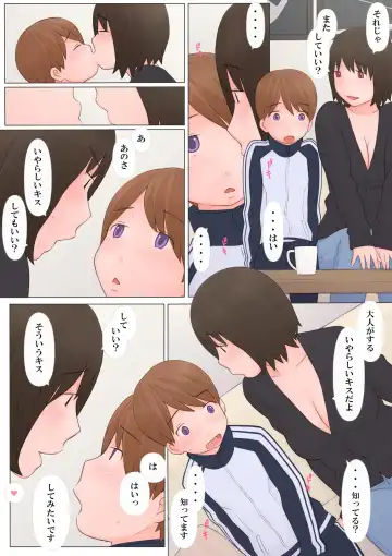 [Ponfaz] Onee-san ni Sasowarete Fhentai - Page 21