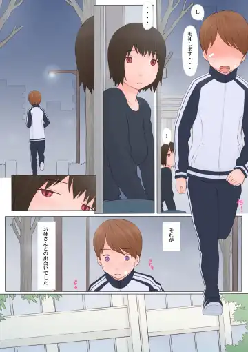 [Ponfaz] Onee-san ni Sasowarete Fhentai - Page 5