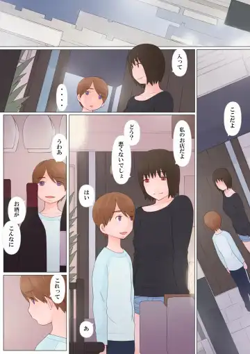 [Ponfaz] Onee-san ni Sasowarete Fhentai - Page 50