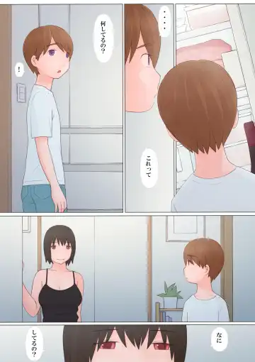 [Ponfaz] Onee-san ni Sasowarete Fhentai - Page 57