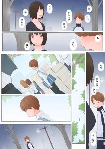 [Ponfaz] Onee-san ni Sasowarete Fhentai - Page 8