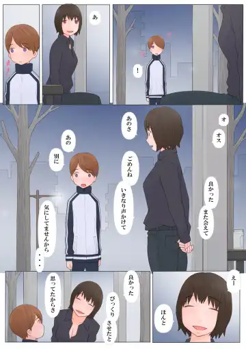 [Ponfaz] Onee-san ni Sasowarete Fhentai - Page 9