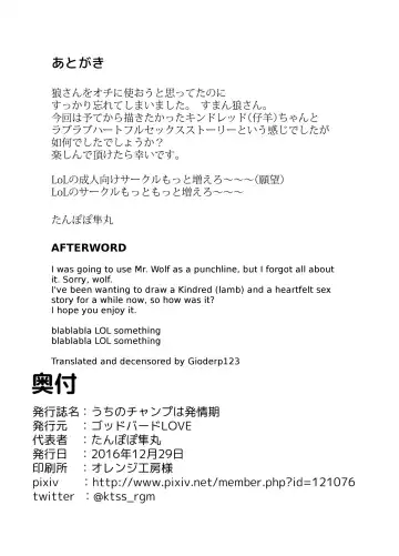 [Tanpopo Shunmaru] Uchi no Champ wa Hatsujouki | My champ is in love (decensored) Fhentai - Page 27