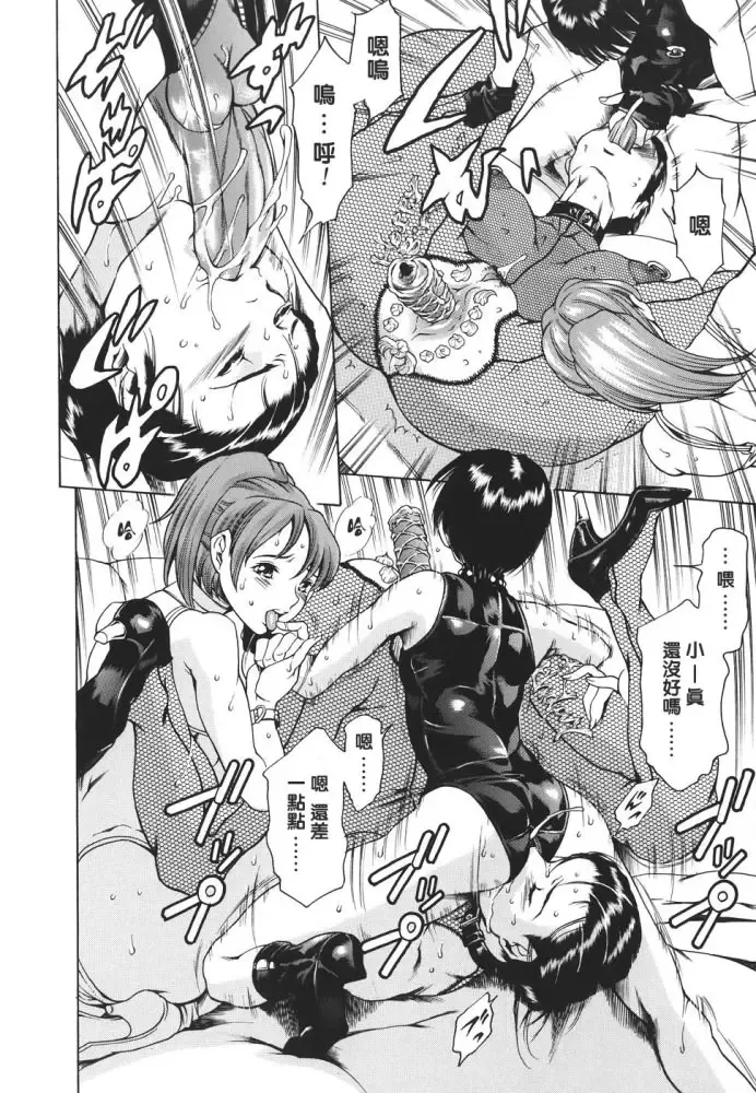 [Maguro Teikoku] Katei no Jijou - Family's Circumstances Fhentai - Page 12