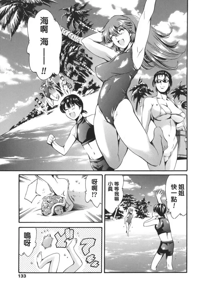 [Maguro Teikoku] Katei no Jijou - Family's Circumstances Fhentai - Page 133