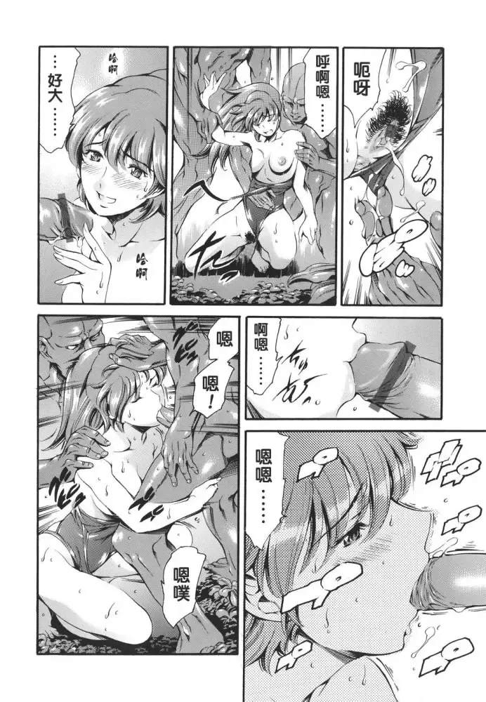 [Maguro Teikoku] Katei no Jijou - Family's Circumstances Fhentai - Page 142