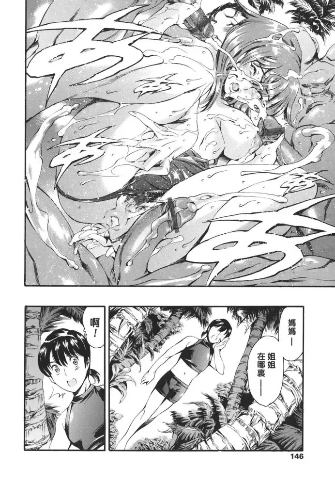 [Maguro Teikoku] Katei no Jijou - Family's Circumstances Fhentai - Page 146