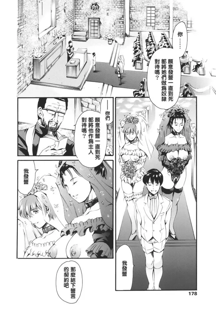 [Maguro Teikoku] Katei no Jijou - Family's Circumstances Fhentai - Page 178