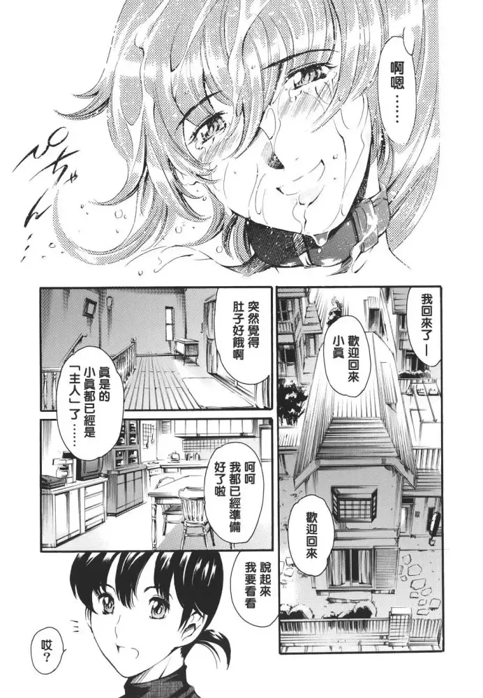 [Maguro Teikoku] Katei no Jijou - Family's Circumstances Fhentai - Page 189