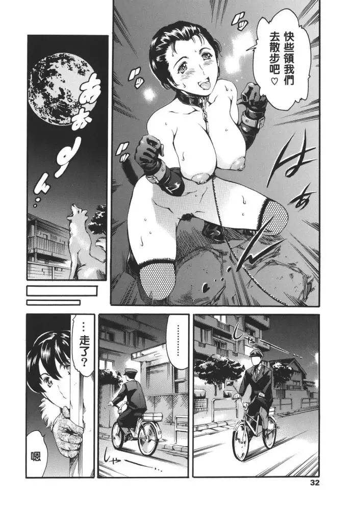 [Maguro Teikoku] Katei no Jijou - Family's Circumstances Fhentai - Page 32