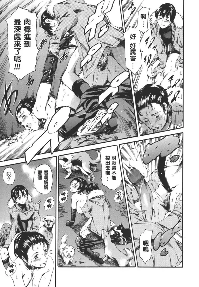 [Maguro Teikoku] Katei no Jijou - Family's Circumstances Fhentai - Page 41