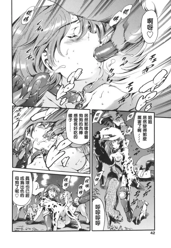 [Maguro Teikoku] Katei no Jijou - Family's Circumstances Fhentai - Page 42