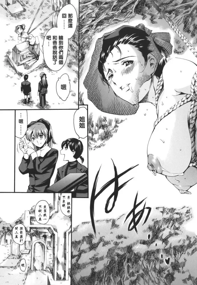 [Maguro Teikoku] Katei no Jijou - Family's Circumstances Fhentai - Page 59