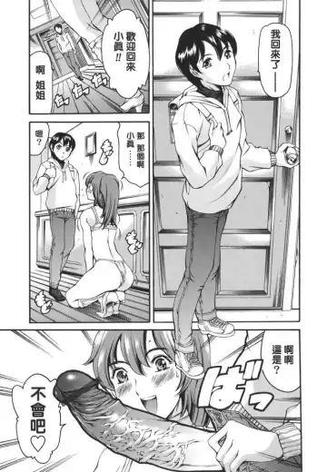 [Maguro Teikoku] Katei no Jijou - Family's Circumstances Fhentai - Page 129