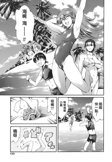 [Maguro Teikoku] Katei no Jijou - Family's Circumstances Fhentai - Page 133