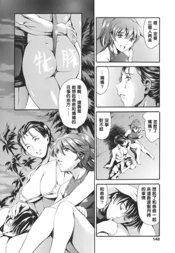 [Maguro Teikoku] Katei no Jijou - Family's Circumstances Fhentai - Page 148
