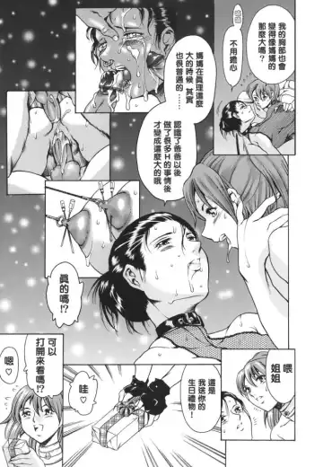 [Maguro Teikoku] Katei no Jijou - Family's Circumstances Fhentai - Page 15