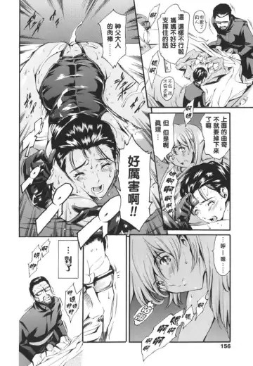 [Maguro Teikoku] Katei no Jijou - Family's Circumstances Fhentai - Page 156