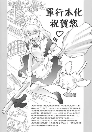 [Maguro Teikoku] Katei no Jijou - Family's Circumstances Fhentai - Page 192