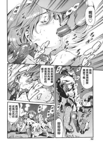 [Maguro Teikoku] Katei no Jijou - Family's Circumstances Fhentai - Page 42