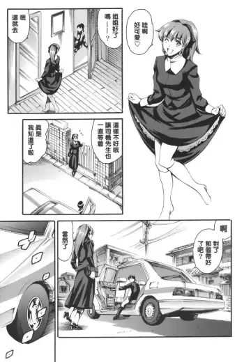 [Maguro Teikoku] Katei no Jijou - Family's Circumstances Fhentai - Page 49