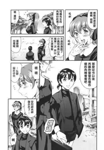 [Maguro Teikoku] Katei no Jijou - Family's Circumstances Fhentai - Page 57