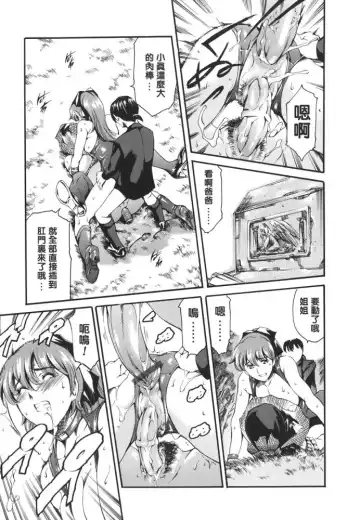 [Maguro Teikoku] Katei no Jijou - Family's Circumstances Fhentai - Page 65