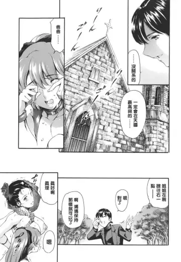 [Maguro Teikoku] Katei no Jijou - Family's Circumstances Fhentai - Page 69